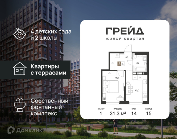 Изображение квартиры