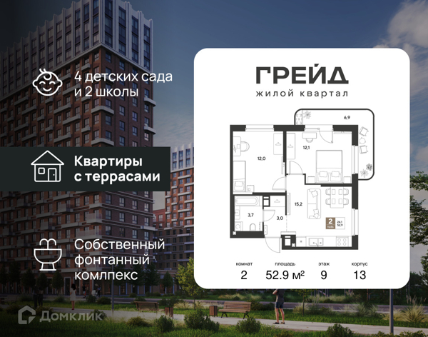 Изображение квартиры