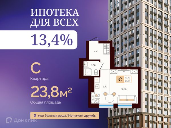 Изображение квартиры