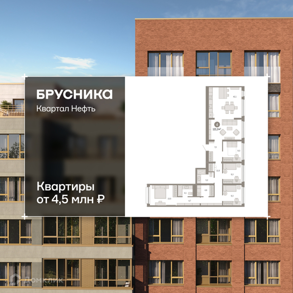 Изображение квартиры