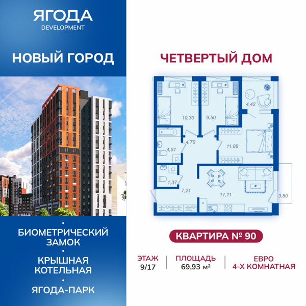 Изображение квартиры