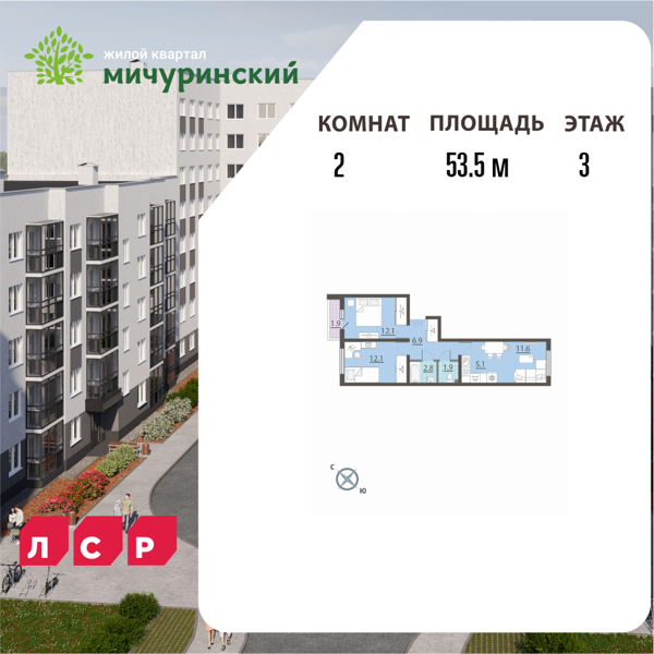 Изображение квартиры