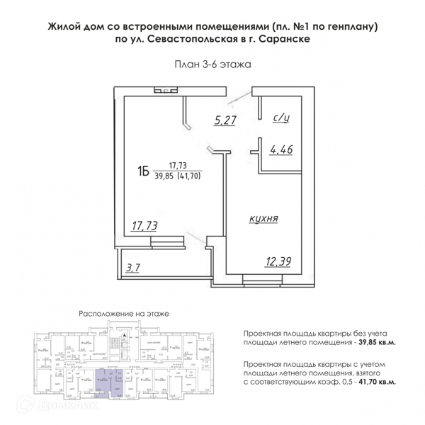 Изображение квартиры