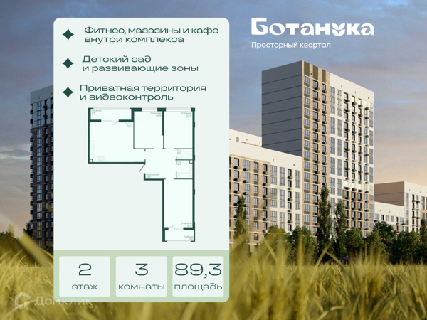 Изображение квартиры