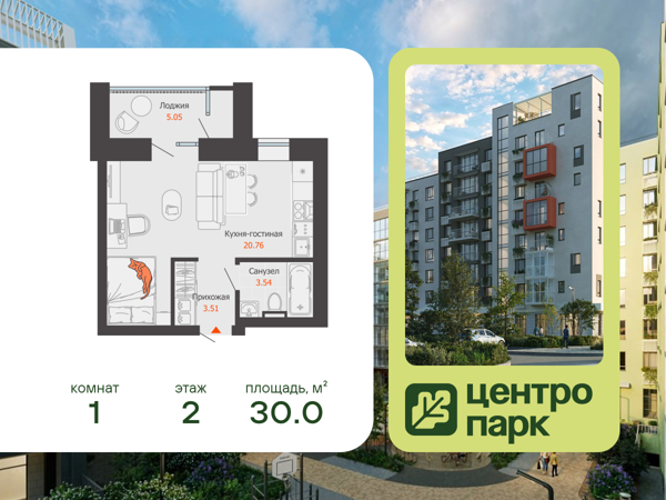 Изображение квартиры