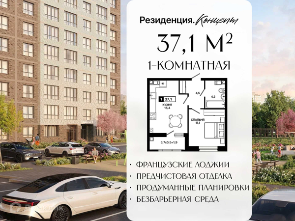 Изображение квартиры