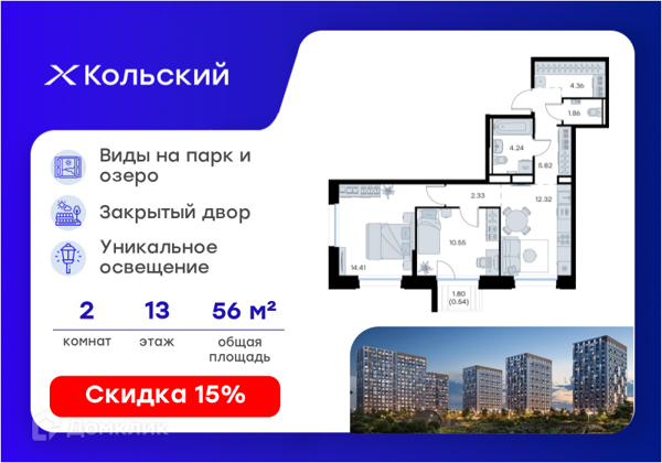 Изображение квартиры
