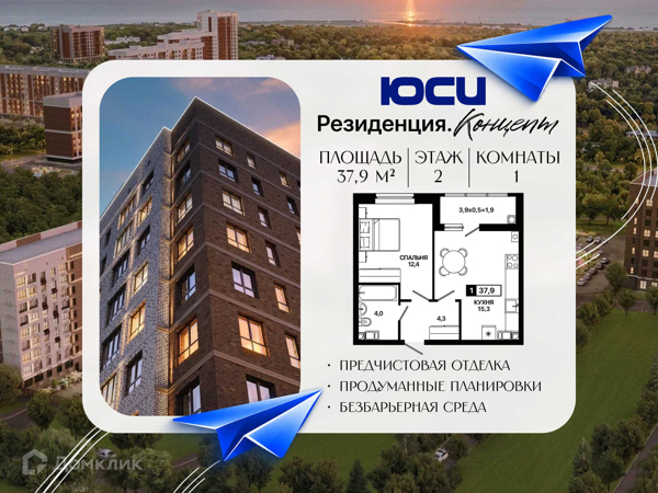 Изображение квартиры