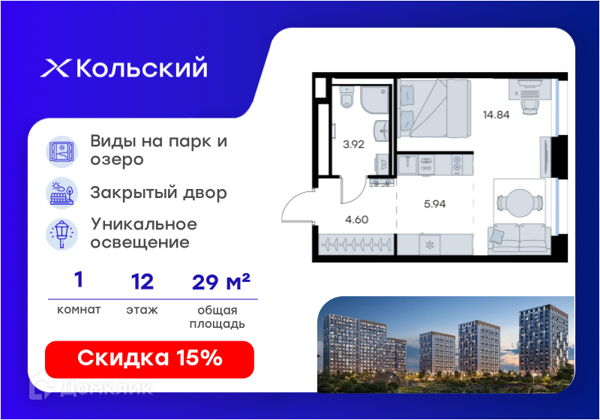Изображение квартиры