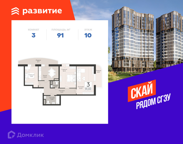 Изображение квартиры
