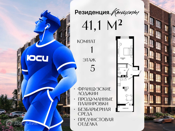 Изображение квартиры