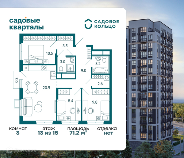 Изображение квартиры