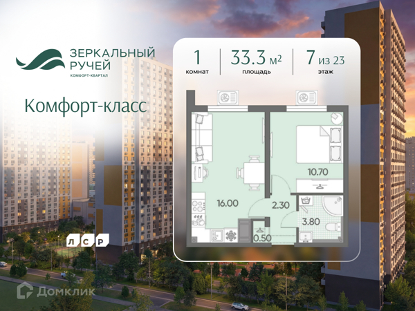 Изображение квартиры