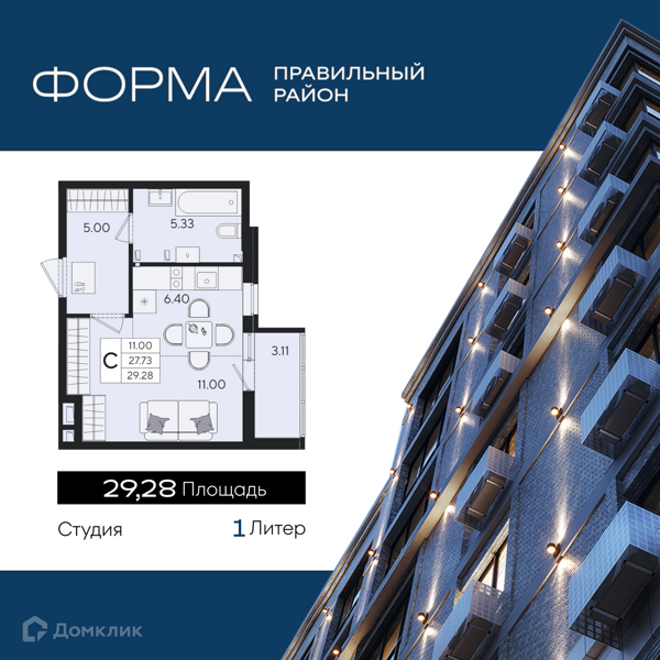 Изображение квартиры