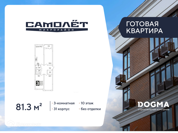 Изображение квартиры