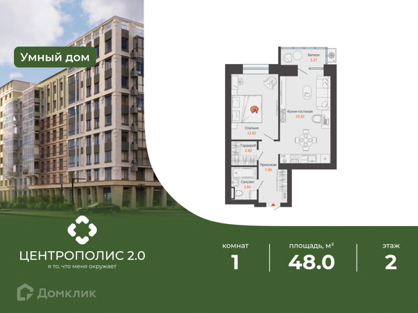 Изображение квартиры