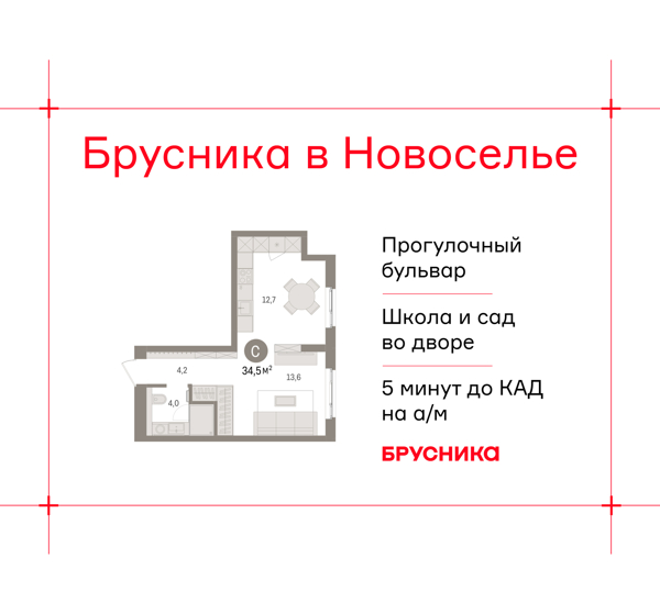 Изображение квартиры