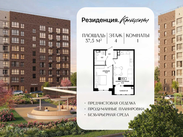 Изображение квартиры