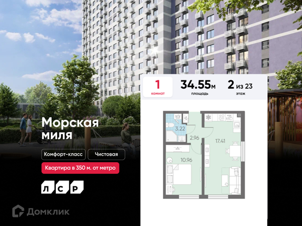 Изображение квартиры