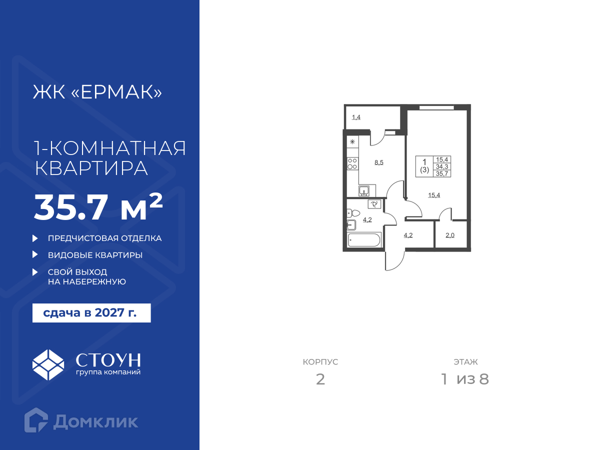 Изображение квартиры