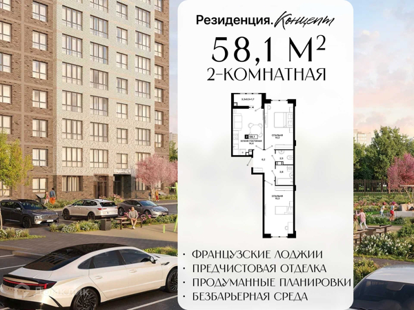 Изображение квартиры