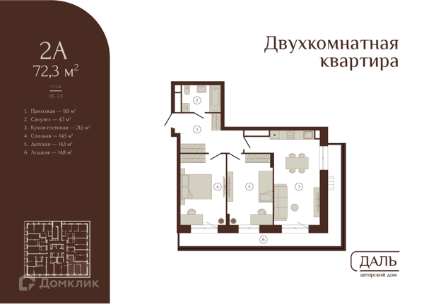 Изображение квартиры