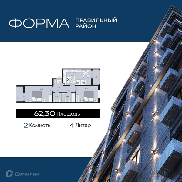 Изображение квартиры