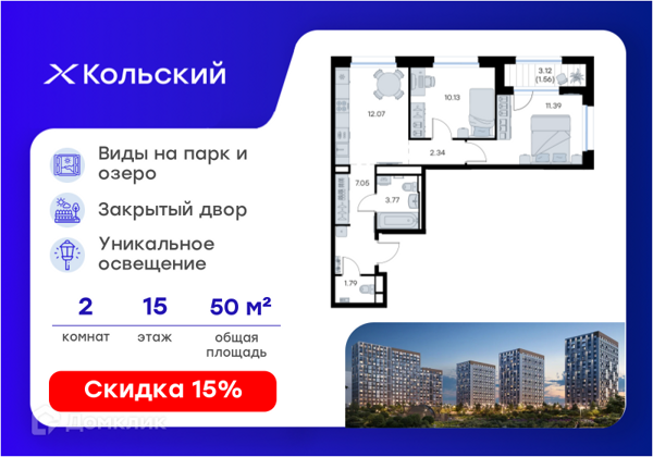 Изображение квартиры