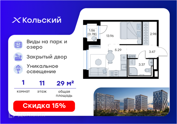 Изображение квартиры