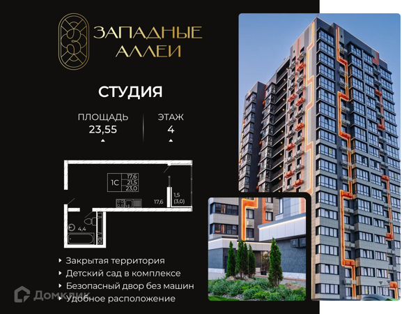 Изображение квартиры