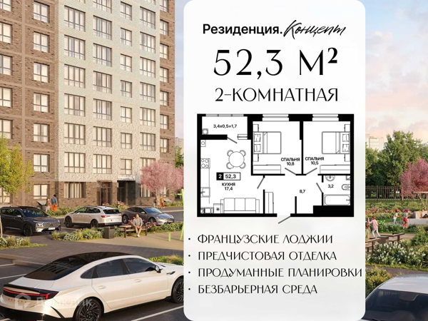 Изображение квартиры