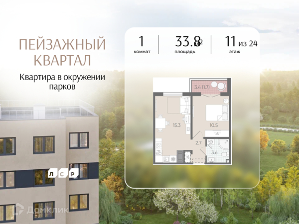 Изображение квартиры