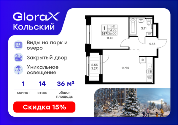 Изображение квартиры