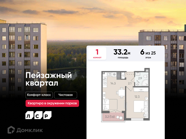 Изображение квартиры
