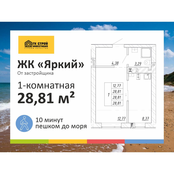 Изображение квартиры