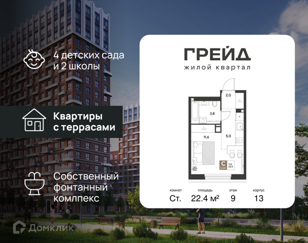 Изображение квартиры