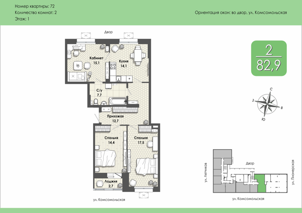 Изображение квартиры