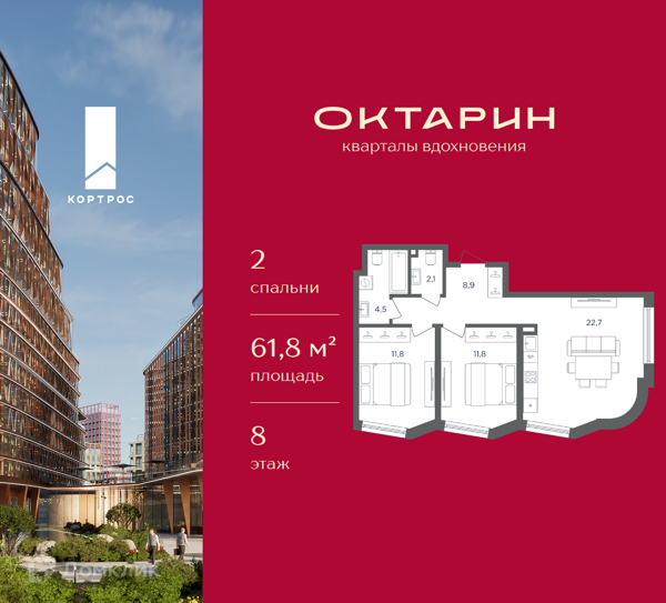 Изображение квартиры
