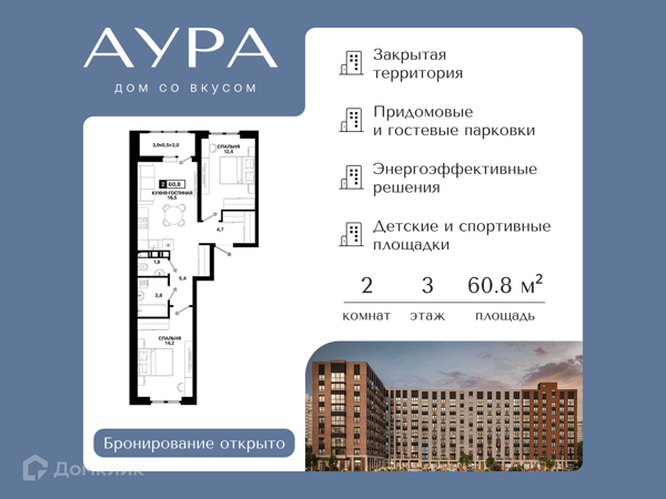 Изображение квартиры