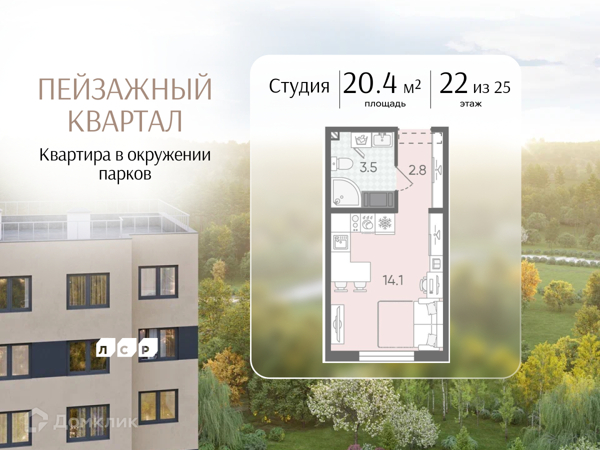 Изображение квартиры