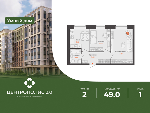 Изображение квартиры