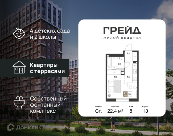 Изображение квартиры