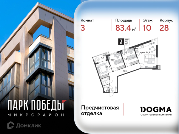 Изображение квартиры