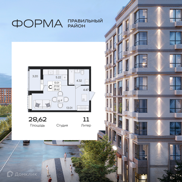 Изображение квартиры