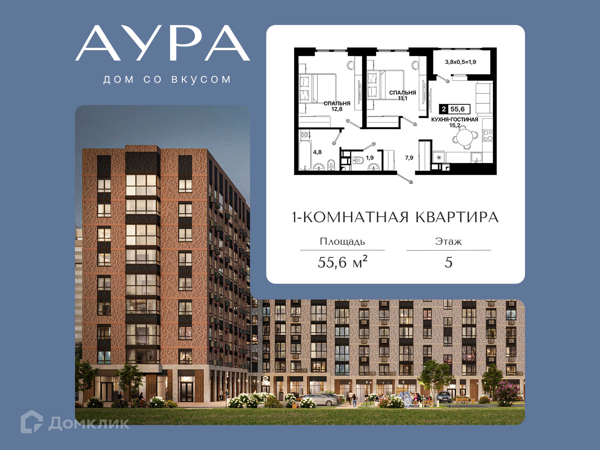 Изображение квартиры