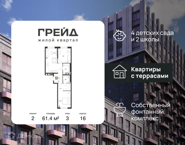 Изображение квартиры