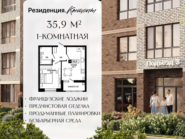 Изображение квартиры