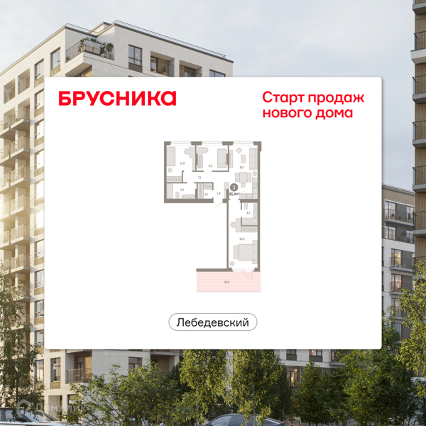 Изображение квартиры