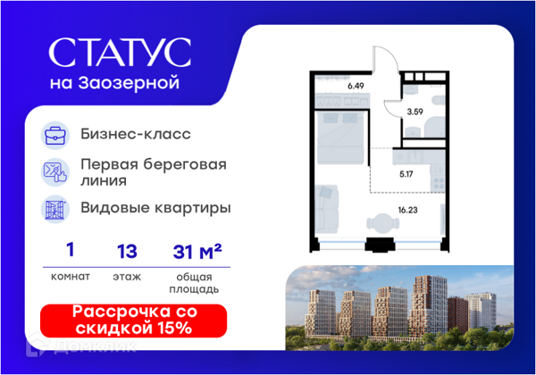 Изображение квартиры