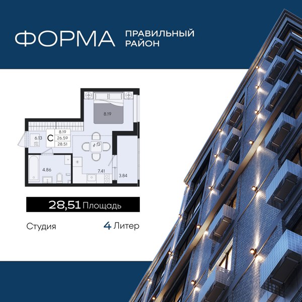 Изображение квартиры